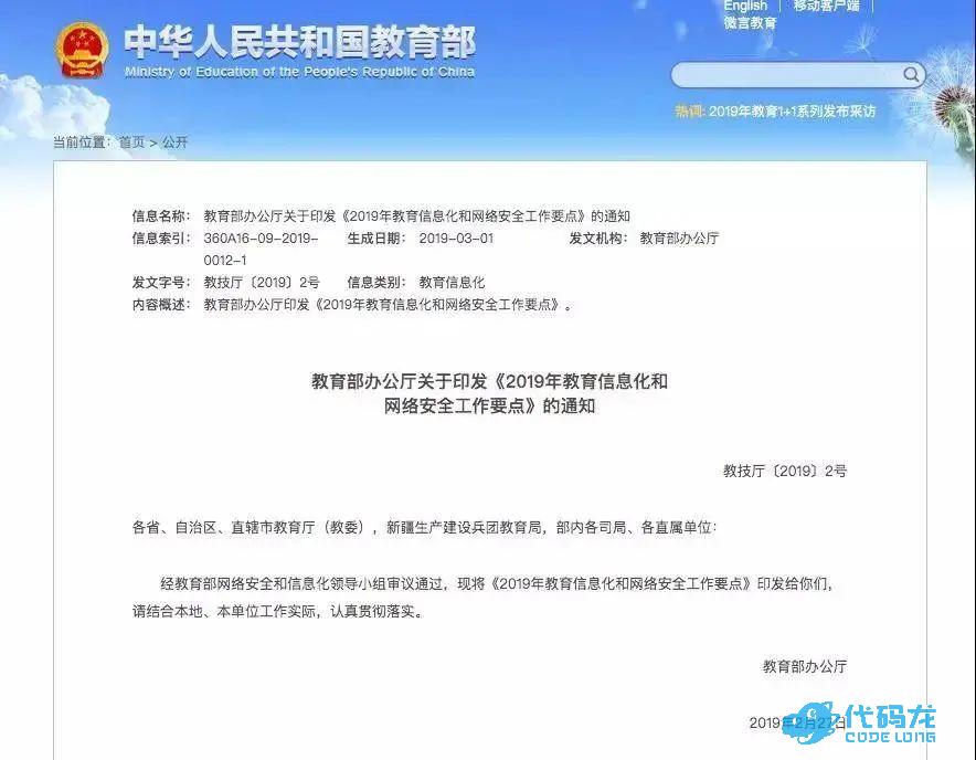 2020少儿编程教育各国政策汇总！